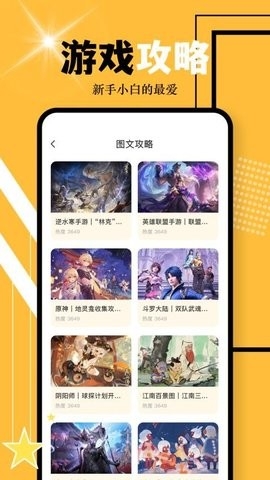 游多多绅士版 2.2.6 官方版 2