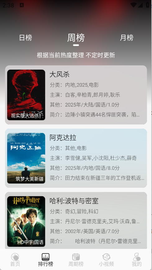 星河追剧 1.0.0 安卓版 2