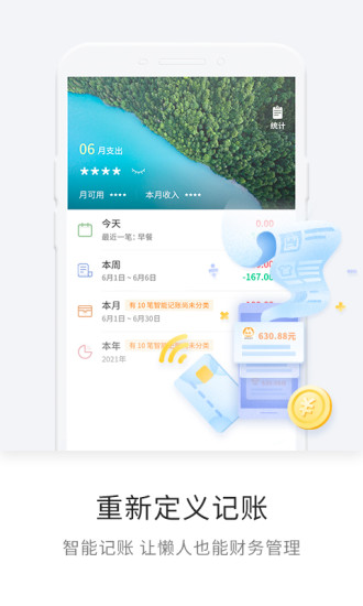 一知 v6.16.0.1559 最新版 3