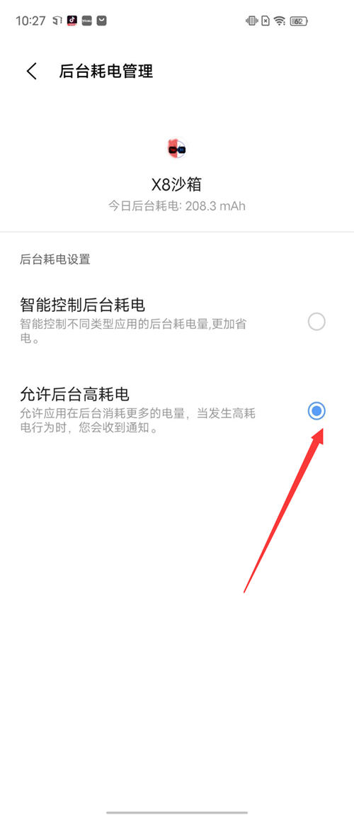 X8安卓沙箱 0.7.6.4.19-64cn 官方版 2