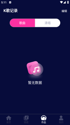 K歌随心唱 1.0.0 官方版 2