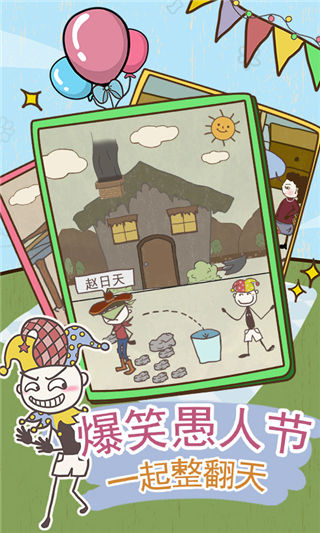 史小坑的爆笑生活8 v1.1.00 官方版 1