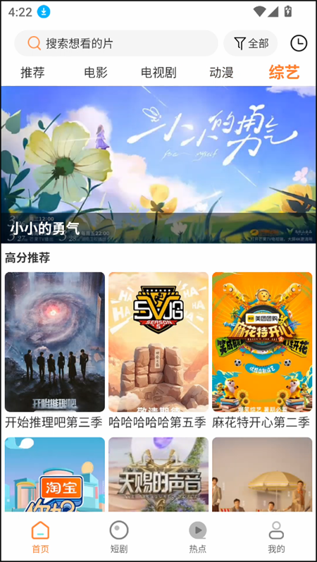 白天鹅追剧 1.9.7 安卓版 1
