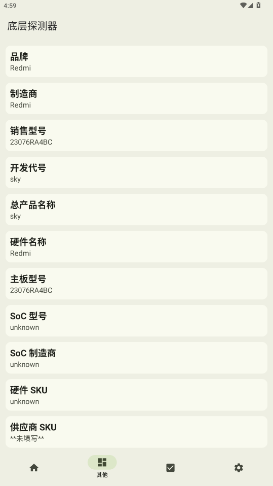 底层探测器 1.18.0 最新版 0