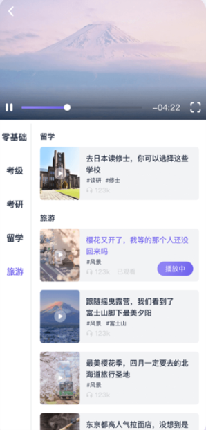 冲鸭日语 1.8.8 官方版 2