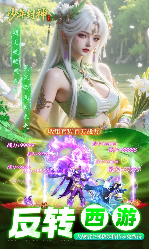 少年封神gm版 1.0.0 最新版 4