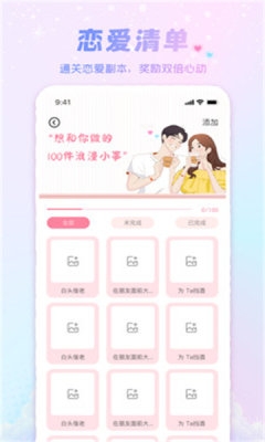 Kissu 1.0.1 安卓版 1