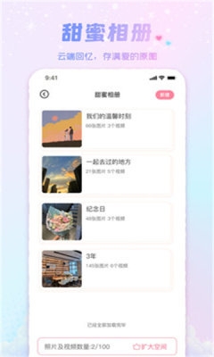 Kissu 1.0.1 安卓版 3