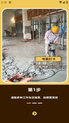 现照水印相机 2.0.0.1 安卓版 1