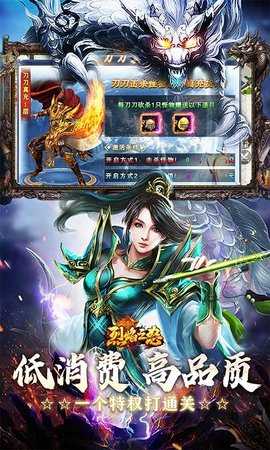 烈焰之怒西游版 1.0.2 最新版 3