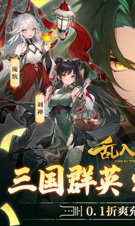 乱入英雄0.05折 1.0 最新版 0