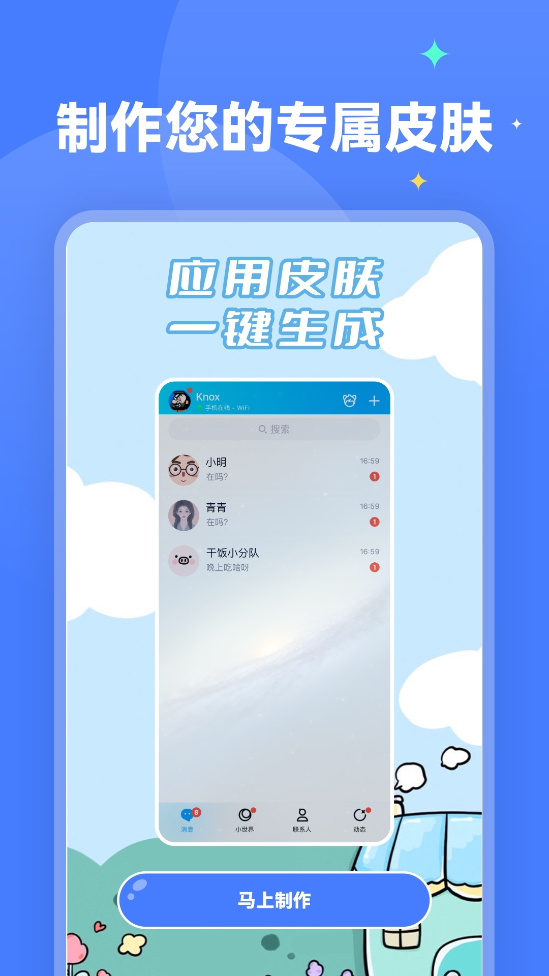 水星桌面壁纸 2.0.4 安卓版 3