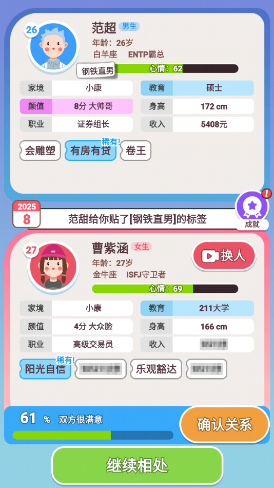 可真有一套 1.0 最新版 4