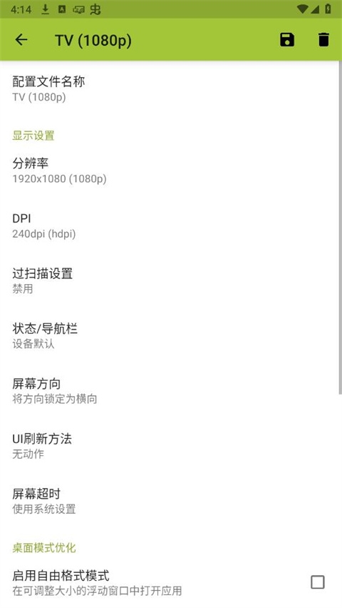 SecondScreen 2.9.4 官方版 2