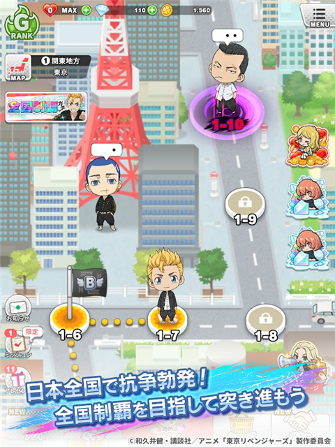东京复仇者 v3.7.6 安卓版 2
