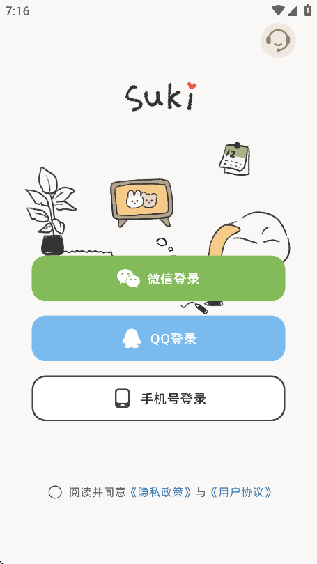 Suki情侣日记 4.8.1 安卓版 3