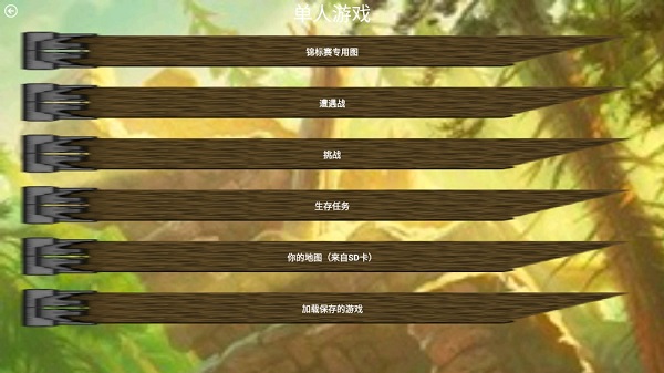 铁锈战争失落帝国 1.0 安卓版 1