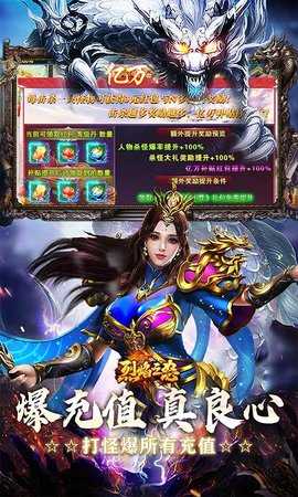 烈焰之怒西游版 1.0.2 最新版 4