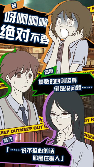 怪异揭示板 v1.0.9 官方正版 3