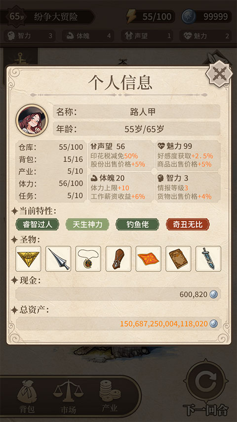 纷争法则大贸险 v0.7.2 官方版 2