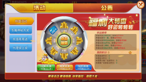 千禧棋牌 v6.5 最新版 2