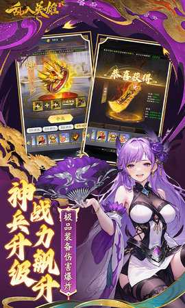 乱入英雄0.05折 1.0 最新版 4