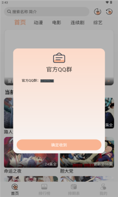 次元栈 1.1.6 安卓版 1