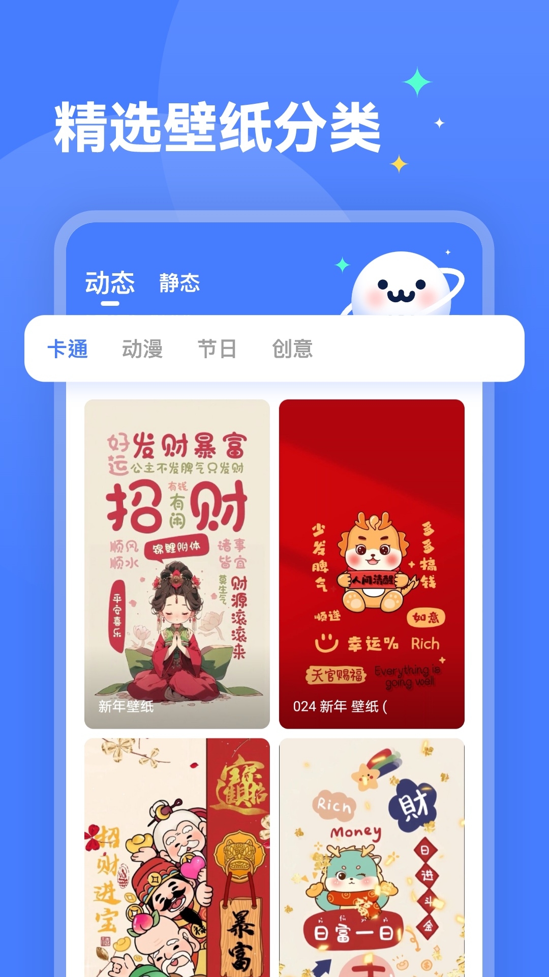 水星桌面壁纸 2.0.4 安卓版 1