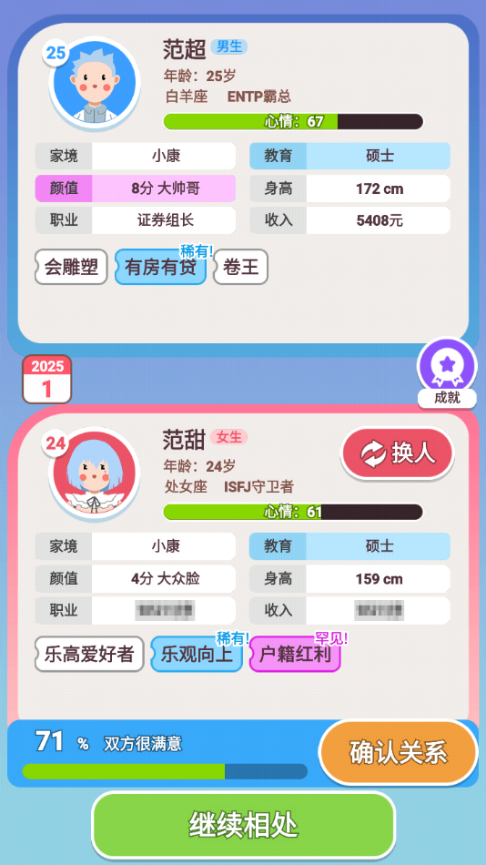 可真有一套 1.0 最新版 3