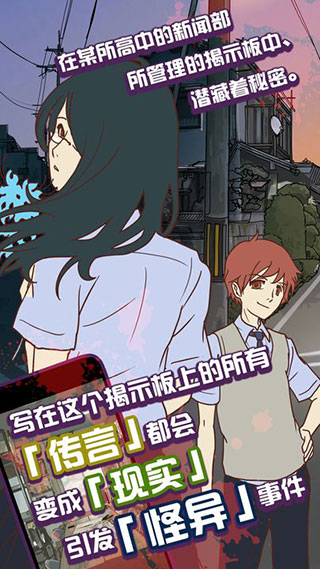 怪异揭示板 v1.0.9 官方正版 2