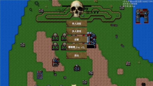 铁锈战争生化狂潮 v1.13.2 安卓版 0