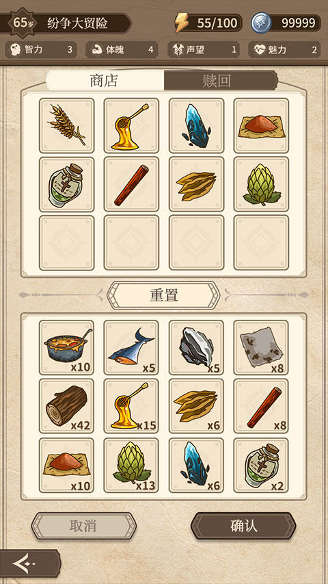 纷争法则大贸险 v0.7.2 官方版 4