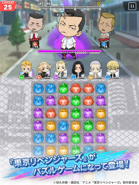 东京复仇者 v3.7.6 安卓版 1