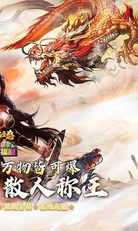 烈焰之怒西游版 1.0.2 最新版 1