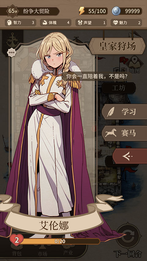 纷争法则大贸险 v0.7.2 官方版 3