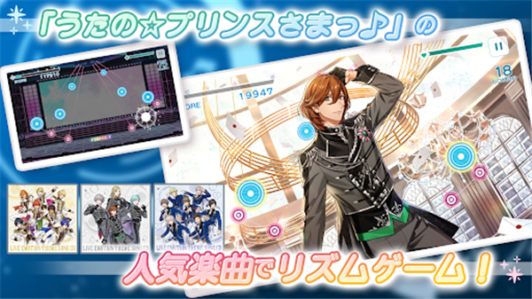 歌之王子殿下 v1.0.21 最新版 1