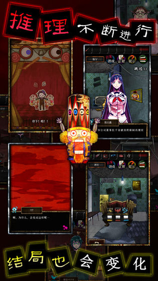 谎言侦探 v1.0 手机版 3