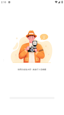 现照水印相机 2.0.0.1 安卓版 3