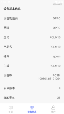 掌中电视免费看 2.0.0.1 安卓版 3