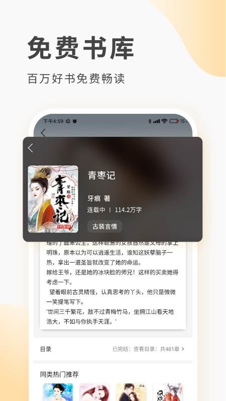 红柚阅读 1.5.6 安卓版 1