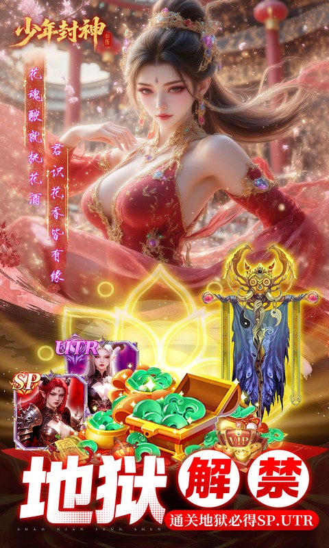 少年封神gm版 1.0.0 最新版 1