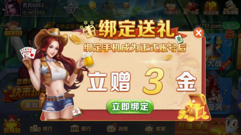 千亿棋牌老版本 v3.0 安卓版 1