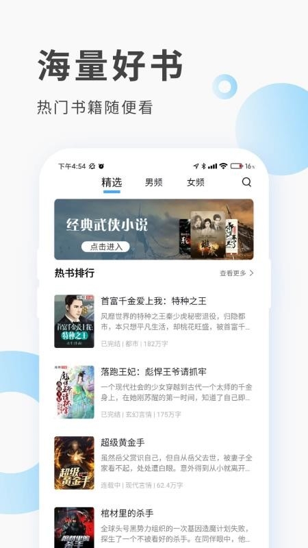 红柚阅读 1.5.6 安卓版 2