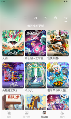 次元栈 1.1.6 安卓版 3
