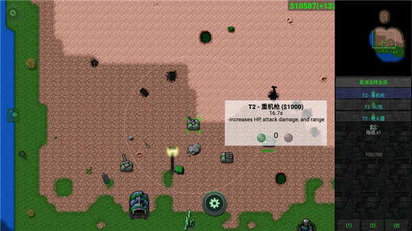 铁锈战争生化狂潮 v1.13.2 安卓版 2