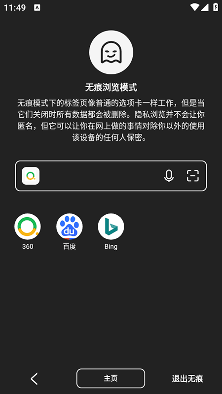 Yandddaa浏览器 1.2.1 安卓版 1