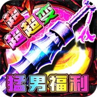 烈焰之怒西游版 1.0.2 最新版