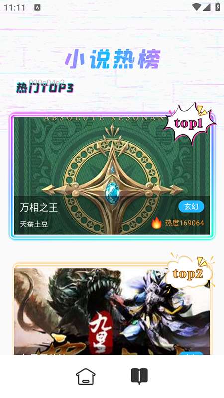Ge浏览器 1.0.2 安卓版 1