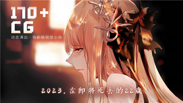 孟德大小姐与自爆少年 v20230525 安卓版 1