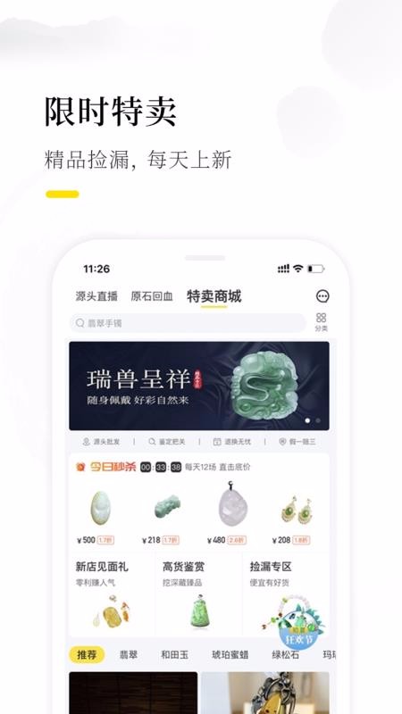 天天鉴宝 3.2.3 官方版 2